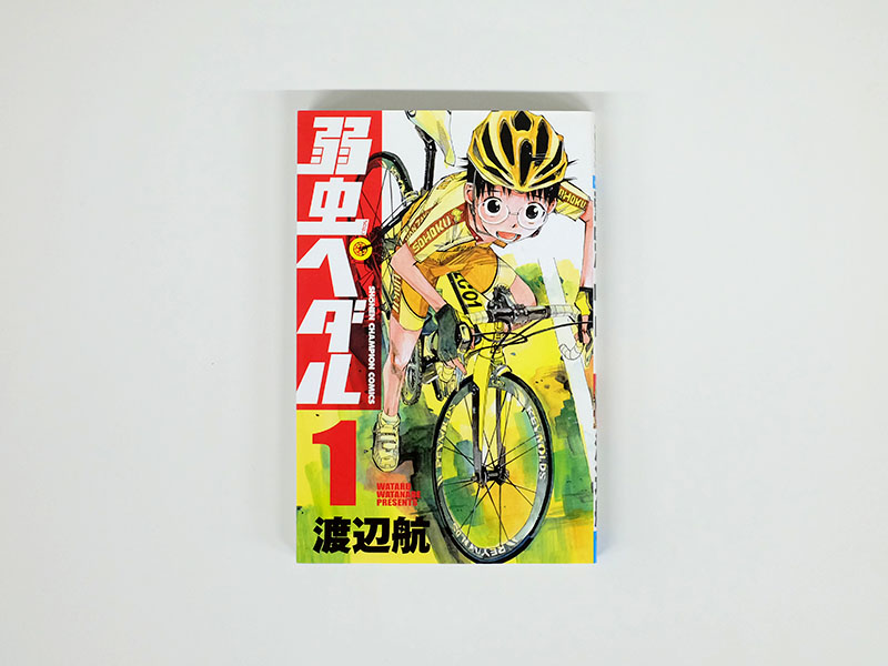 自転車が好きになる漫画 弱虫ペダル のキャラクター紹介