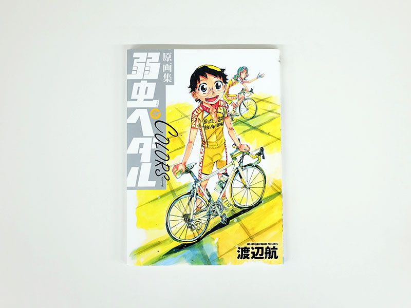 自転車が好きになる漫画 弱虫ペダル のキャラクター紹介