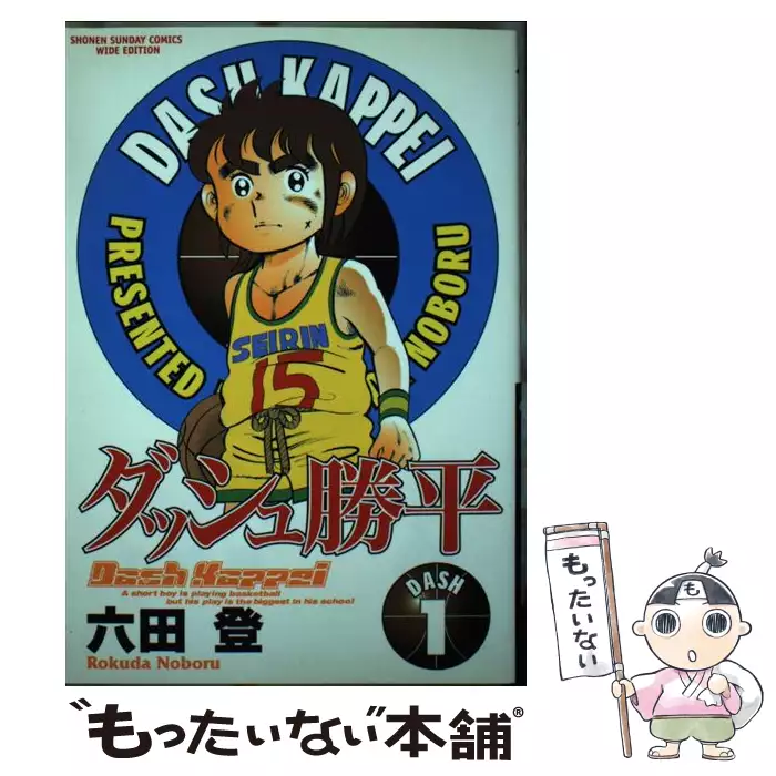 ダッシュ勝平 Vol.1 blu-ray/Vol.2 blu-ray アニメ アニメ ダッシュ