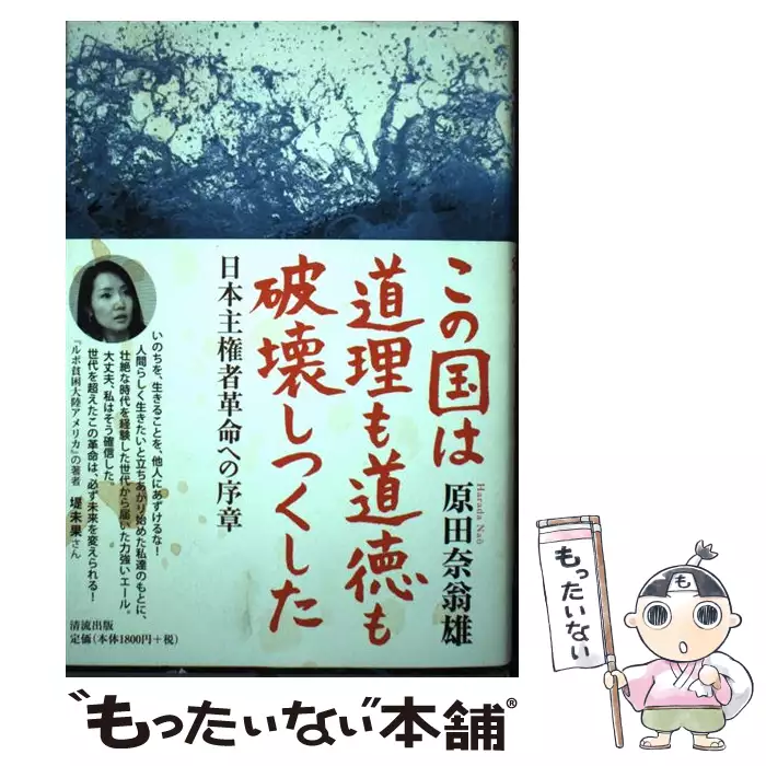 本のひらく径 こみち 原田 奈翁雄 日本エディタースクール出版部 送料無料 中古 古本 Cd Dvd ゲーム買取販売 もったいない本舗 日本最大級の在庫数