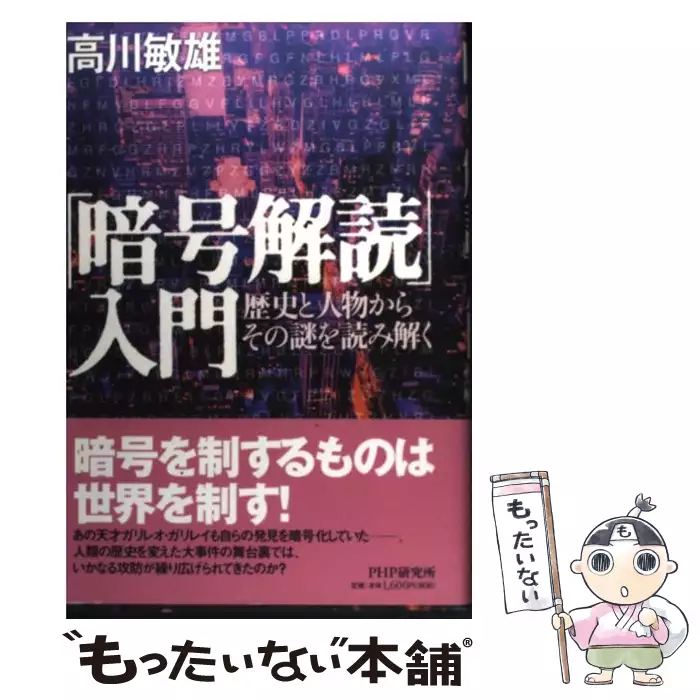 群群記憶の英単語 高川敏雄 群群記憶の英単語 高川敏雄 -