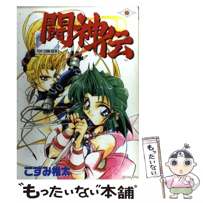【中古】 闘神伝/スクウェア・エニックス/こずみ椎太 闘神伝 / こずみ 椎太 / スクウェア・エニックス 【送料無料】【中古