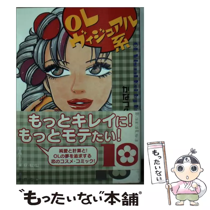 Olヴィジュアル系 9 Giga Comics かなつ 久美 主婦と生活社 送料無料 中古 古本 Cd Dvd ゲーム買取販売 もったいない本舗 日本最大級の在庫数