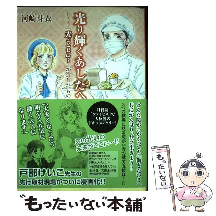 ミッドワイフ ストーリー 1 Be Love Kc 河崎 芽衣 講談社 送料無料 中古 古本 Cd Dvd ゲーム買取販売 もったいない本舗 日本最大級の在庫数