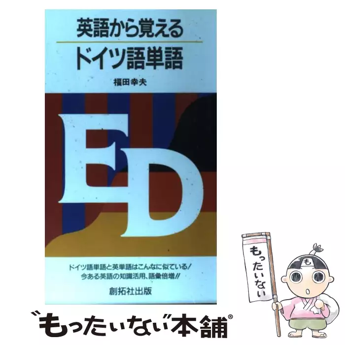 創拓社出版テキスト