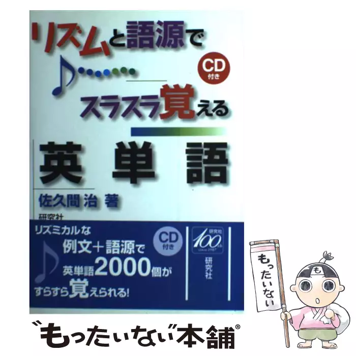 超頻出!入試出題者が狙う英語問題237の盲点 (知的生きかた文庫) 三笠