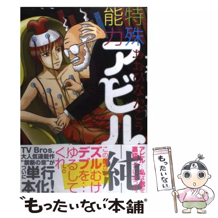 目玉焼きの黄身 いつつぶす 5 ビームコミックス おおひなたごう ｋａｄｏｋａｗａ 送料無料 中古 古本 Cd Dvd ゲーム買取販売 もったいない本舗 日本最大級の在庫数