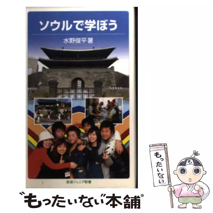 韓vs日 偽史ワールド 水野 俊平 小学館 送料無料 中古 古本 Cd Dvd ゲーム買取販売 もったいない本舗 日本最大級の在庫数