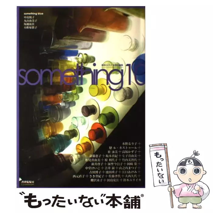 Something 4 鈴木ユリイカ サムシングプレス 送料無料 中古 古本 Cd Dvd ゲーム買取販売 もったいない本舗 日本最大級の在庫数
