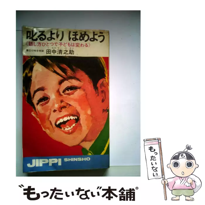 教室で・家庭でできる漢字学習＆クイズ 低学年 /黎明書房/田中清之助