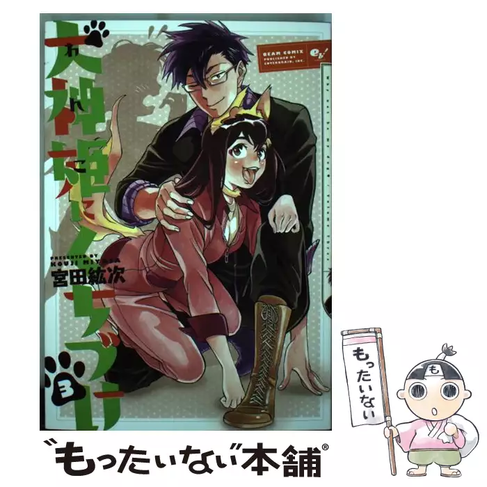 犬神姫にくちづけ 1 宮田紘次 エンターブレイン 送料無料 中古 古本 Cd Dvd ゲーム買取販売 もったいない本舗 日本最大級の在庫数