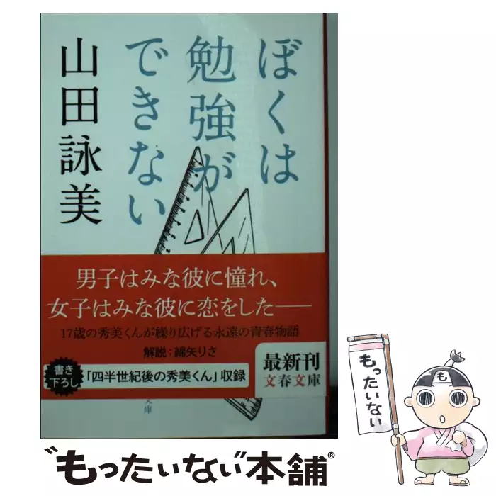 風葬の教室 山田 詠美 河出書房新社 送料無料 中古 古本 Cd Dvd ゲーム買取販売 もったいない本舗 日本最大級の在庫数