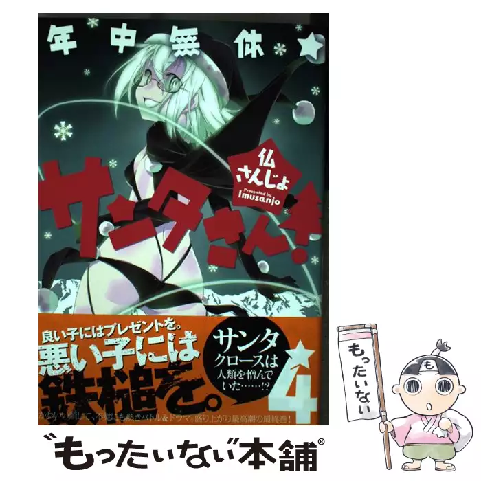 カレーの王女さま 1 まんがタイムkrコミックス 仏 さんじょ 芳文社 送料無料 中古 古本 Cd Dvd ゲーム買取販売 もったいない本舗 日本最大級の在庫数