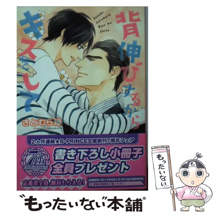 愛しのニコール 凪良 ゆう 心交社 送料無料 中古 古本 Cd Dvd ゲーム買取販売 もったいない本舗 日本最大級の在庫数