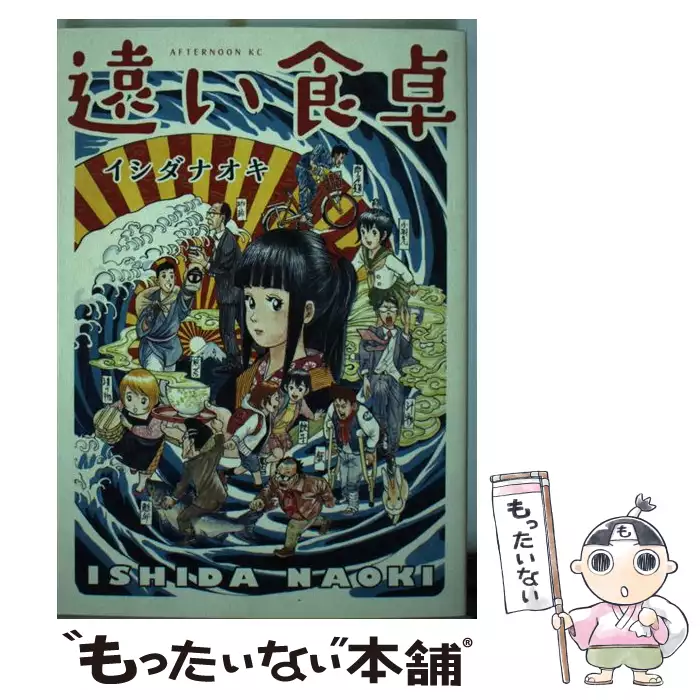 エクセル サーガ 1 ヤングキングコミックス 六道 神士 少年画報社 送料無料 中古 古本 Cd Dvd ゲーム買取販売 もったいない本舗 日本最大級の在庫数
