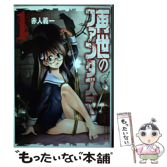 屍姫 5 ガンガンコミックス 赤人 義一 スクウェア エニックス 送料無料 中古 古本 Cd Dvd ゲーム買取販売 もったいない本舗 日本最大級の在庫数