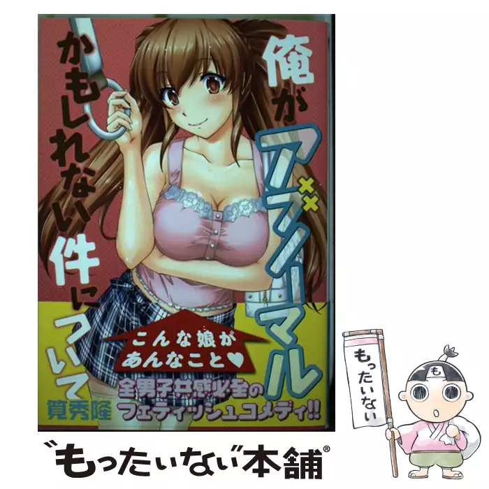 となグラ 3 Cr Comics 筧 秀隆 ジャイブ 送料無料 中古 古本 Cd Dvd ゲーム買取販売 もったいない本舗 日本最大級の在庫数