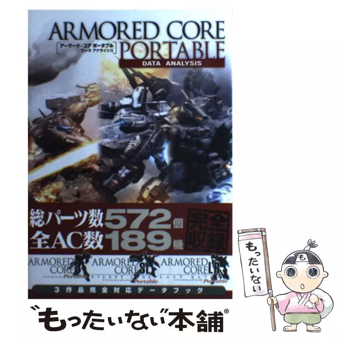 無人惑星サヴァイヴ メモリアルブック 新紀元社 新紀元社 送料無料 中古 古本 Cd Dvd ゲーム買取販売 もったいない本舗 日本最大級の在庫数