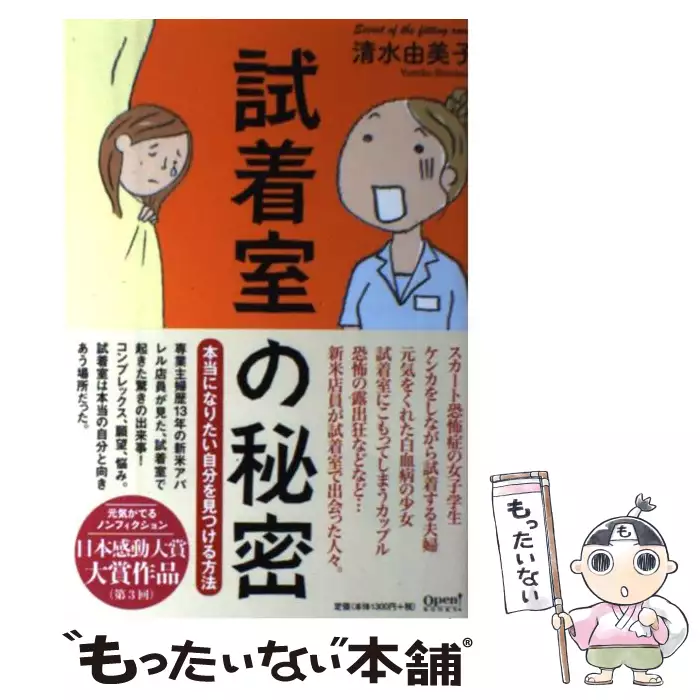 中古】 面白おばばの転んでもただでは起きない貧乏旅/新風舎