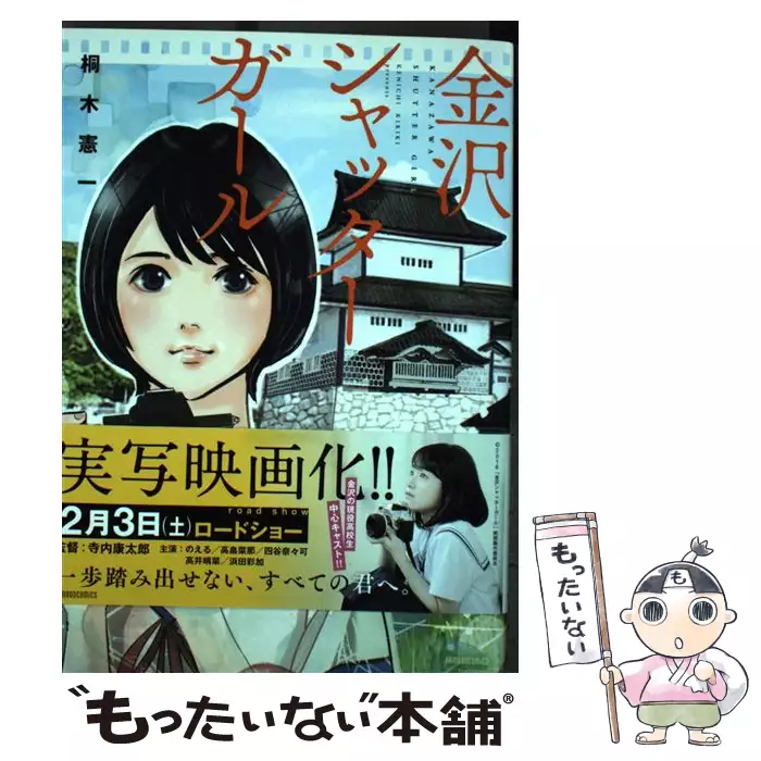 東京シャッターガール 1 桐木 憲一 日本文芸社 送料無料 中古 古本 Cd Dvd ゲーム買取販売 もったいない本舗 日本最大級の在庫数 東京シャッターガール 1 桐木 憲一 日本文芸社 送料無料 中古 古本 Cd Dvd ゲーム買取販売 もったいない本舗 日本最大級の在庫数