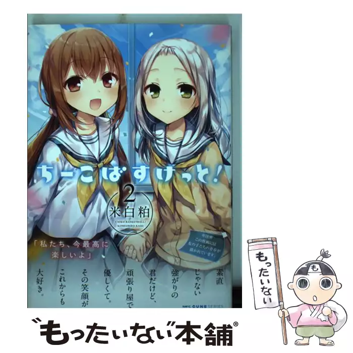 おねだりしてみて バーズコミックス 雪子 幻冬舎コミックス 送料無料 中古 古本 Cd Dvd ゲーム買取販売 もったいない本舗 日本最大級の在庫数