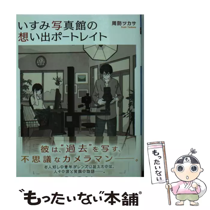 ユメ視る猫とカノジョの行方 電撃文庫 周防 ツカサ ｋａｄｏｋａｗａ 送料無料 中古 古本 Cd Dvd ゲーム買取販売 もったいない本舗 日本最大級の在庫数