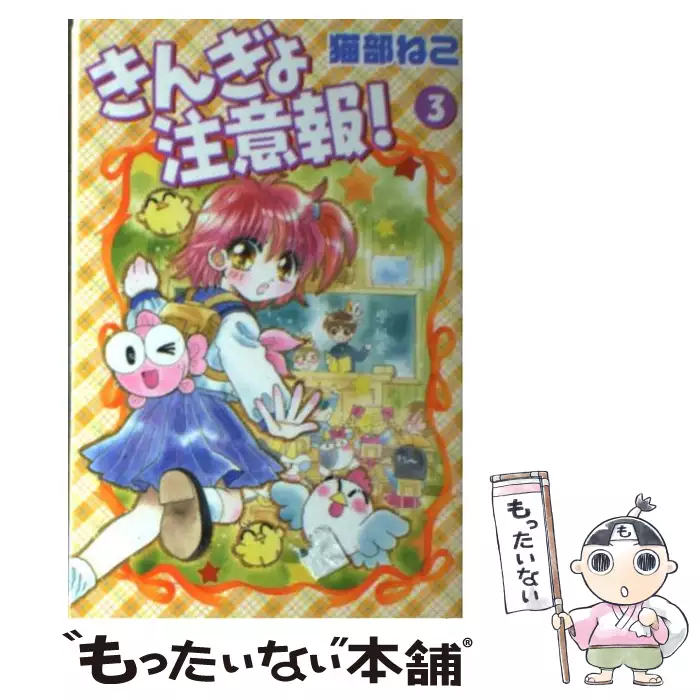 銀魂best Tvサントラ 送料無料 中古 古本 Cd Dvd ゲーム買取販売 もったいない本舗 日本最大級の在庫数
