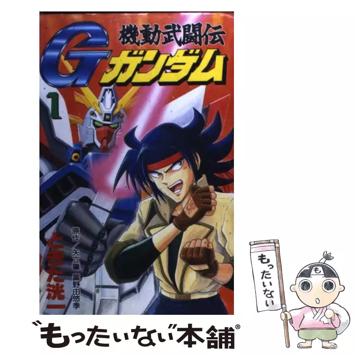 機動武闘伝gガンダム 3 コミックボンボン ときた 洸一 講談社 送料無料 中古 古本 Cd Dvd ゲーム買取販売 もったいない本舗 日本最大級の在庫数