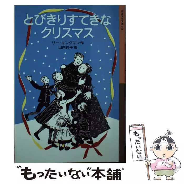 トモ ぼくは元気です 香坂 直 講談社 送料無料 中古 古本 Cd Dvd ゲーム買取販売 もったいない本舗 日本最大級の在庫数