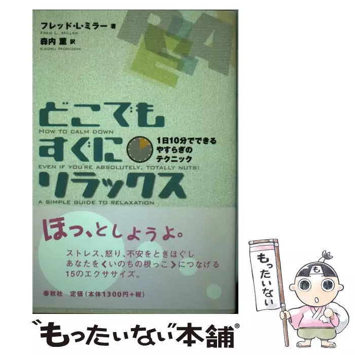 イメージワーク入門 生き方を選択するテクニック / ディナ グローバー