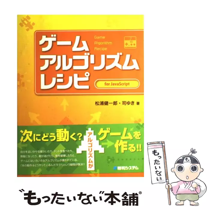 Windows Vistaガジェットプログラミング 松浦 健一郎 司 ゆき 秀和システム 送料無料 中古 古本 Cd Dvd ゲーム買取販売 もったいない本舗 日本最大級の在庫数