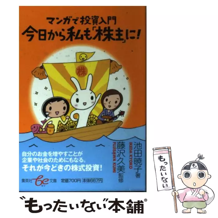 思ってたウツとちがう 新型ウツ うちの夫 池田暁子 秋田書店 送料無料 中古 古本 Cd Dvd ゲーム買取販売 もったいない本舗 日本最大級の在庫数