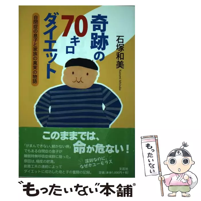 私のとった司法試験突破法 60年版 【公式通販】