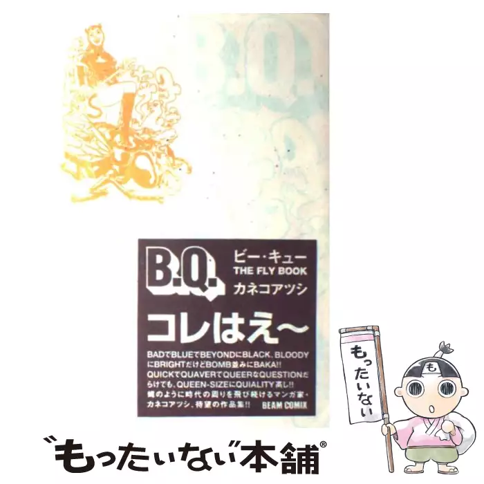 Soil 11 カネコアツシ エンターブレイン 送料無料 中古 古本 Cd Dvd ゲーム買取販売 もったいない本舗 日本最大級の在庫数
