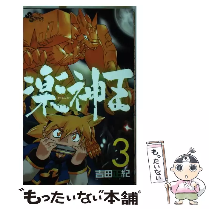 イフリート 断罪の炎人 5 少年サンデーコミックス 吉田正紀 小学館 送料無料 中古 古本 Cd Dvd ゲーム買取販売 もったいない本舗 日本最大級の在庫数