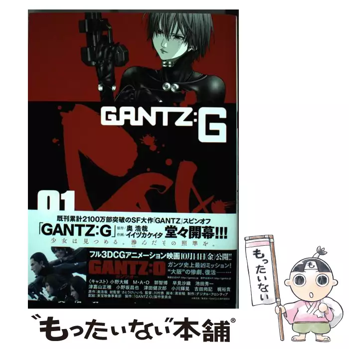 Gantz 37 ヤングジャンプコミックス 奥 浩哉 集英社 送料無料 中古 古本 Cd Dvd ゲーム買取販売 もったいない本舗 日本最大級の在庫数