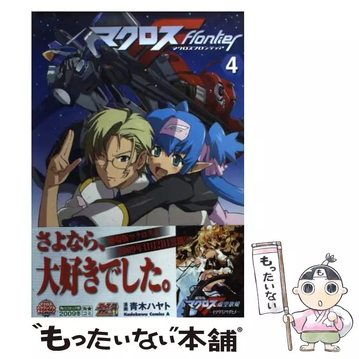 恋愛戦士シュラバン 2 カドカワコミックス エース 青木 ハヤト ｋａｄｏｋａｗａ 送料無料 中古 古本 Cd Dvd ゲーム買取販売 もったいない本舗 日本最大級の在庫数