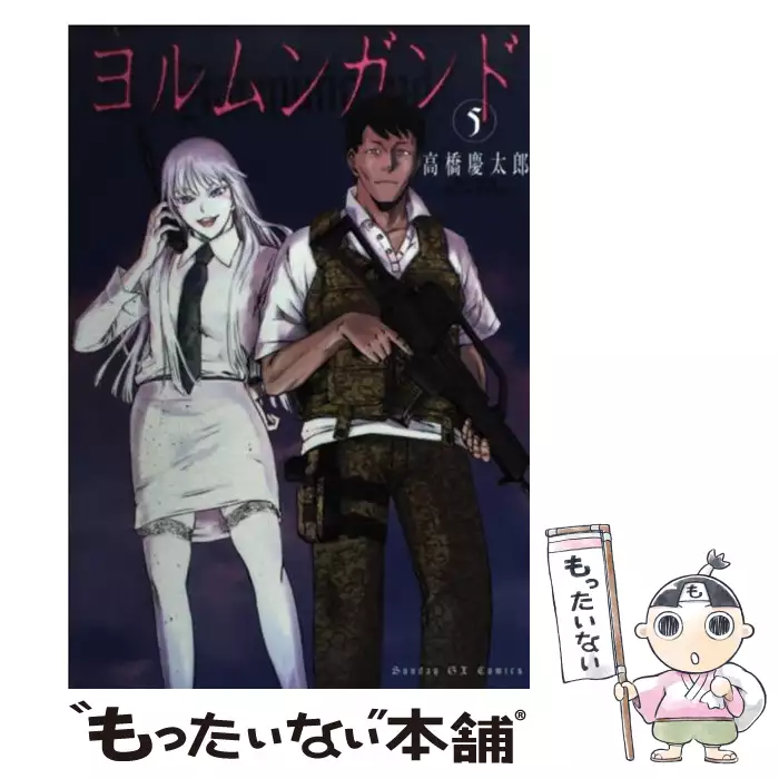 デストロ246 2 サンデーgxコミックス 高橋 慶太郎 小学館 送料無料 中古 古本 Cd Dvd ゲーム買取販売 もったいない本舗 日本最大級の在庫数