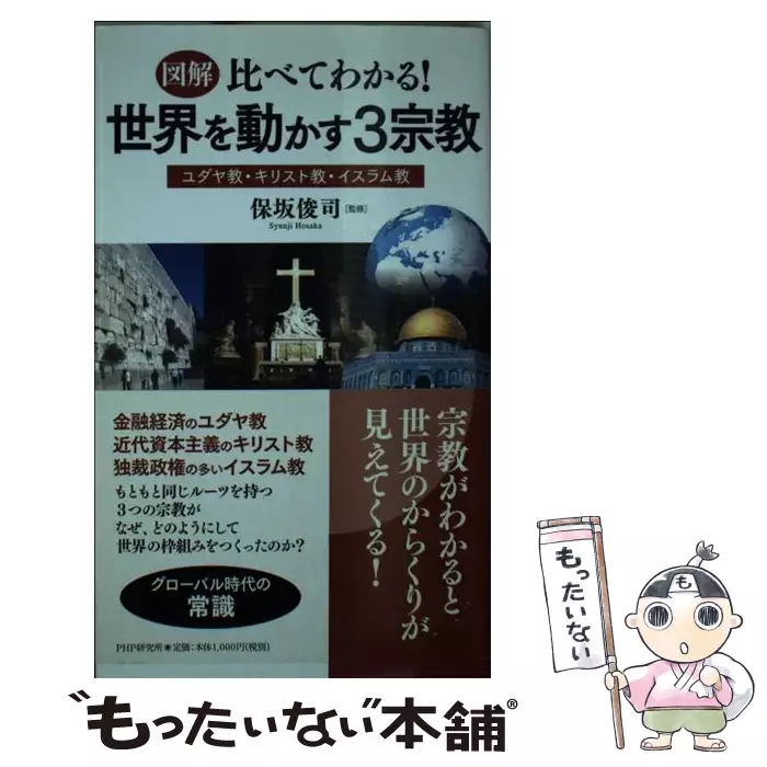 ヴェルサイユ宮廷の女性たち 加瀬 俊一 文藝春秋 送料無料 中古 古本 Cd Dvd ゲーム買取販売 もったいない本舗 日本最大級の在庫数