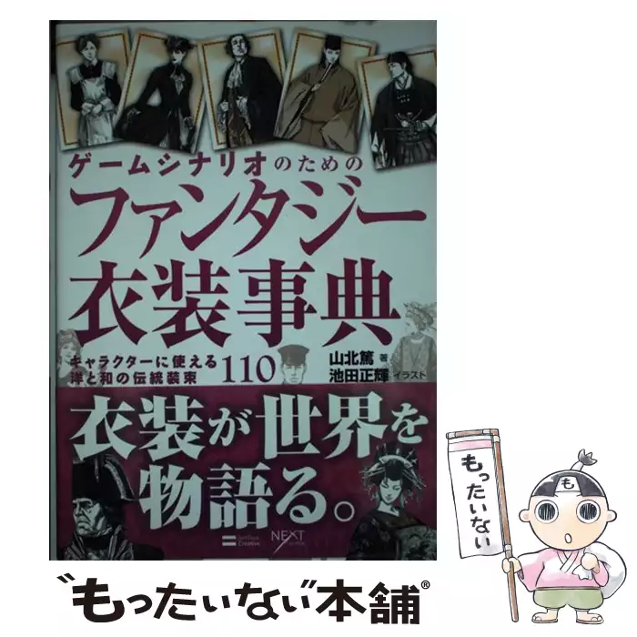 パリ職業づくし 中世から近代までの庶民生活誌 新装版 ポール ロレンツ F クライン ルブール 論創社 送料無料 中古 古本 Cd Dvd ゲーム買取販売 もったいない本舗 日本最大級の在庫数