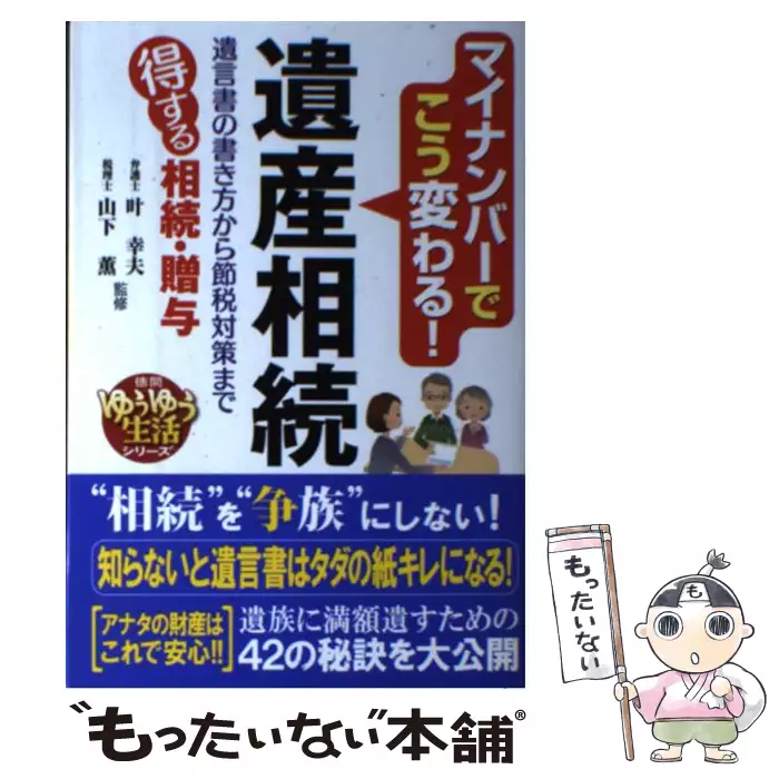 内容証明 公正証書起案作成の手引 長戸路 政行 日本法令 送料無料 中古 古本 Cd Dvd ゲーム買取販売 もったいない本舗 日本最大級の在庫数