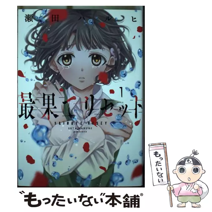 非科学常識ケータイくん 2 瀬田 ハルヒ 講談社 送料無料 中古 古本 Cd Dvd ゲーム買取販売 もったいない本舗 日本最大級の在庫数