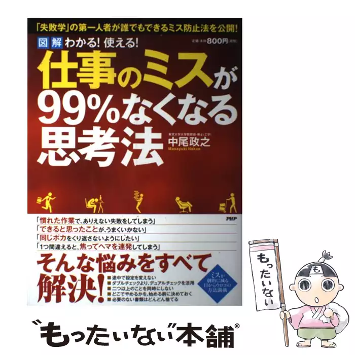 過負荷による破損を防ぐカラクリは It不要 失敗学 から生まれた成功シナリオ 6 2 2 ページ Monoist