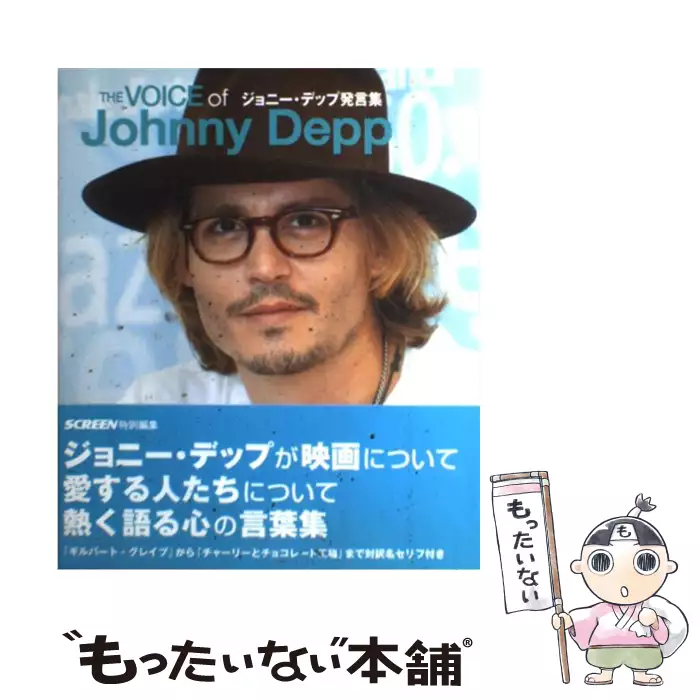ジョニー デップ スクリーン デラックス 近代映画社 近代映画社 送料無料 中古 古本 Cd Dvd ゲーム買取販売 もったいない本舗 日本最大級の在庫数