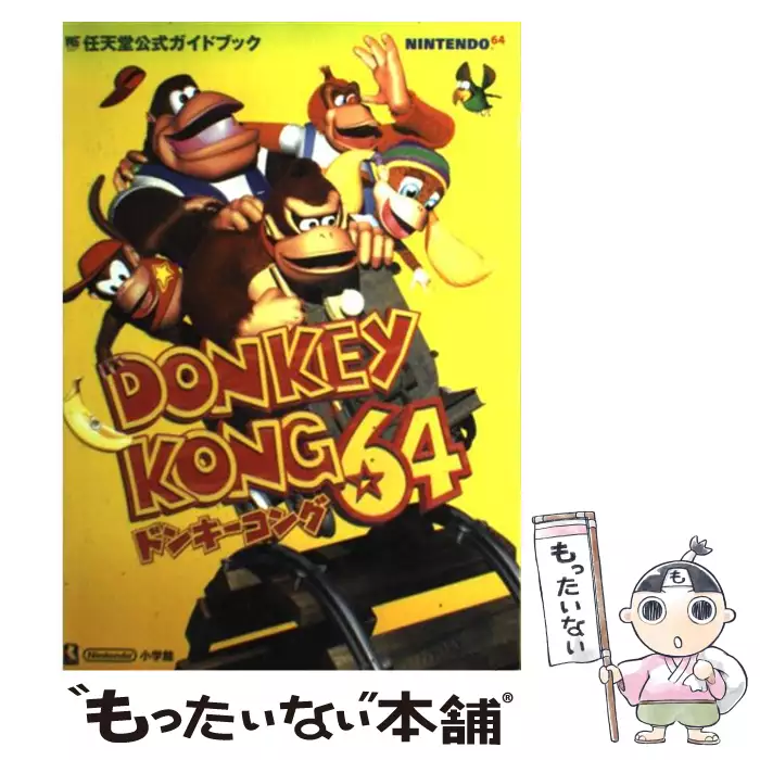2022 新作】 ドンキーコング64☆サウンドトラック Nintendo64
