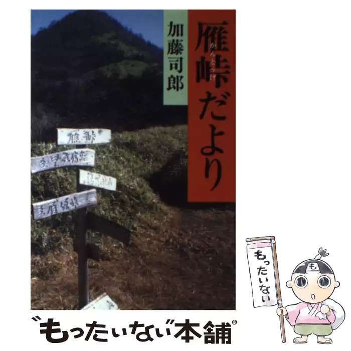 成熟という檻 魔法少女まどか マギカ 論 山川 賢一 キネマ旬報社 送料無料 中古 古本 Cd Dvd ゲーム買取販売 もったいない本舗 日本最大級の在庫数