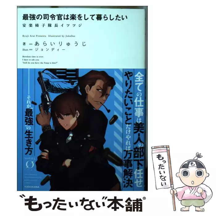 影踏みシティ/竹書房/新井竜司 影踏みシティ (竹書房ゼータ文庫) ⁄ あらい