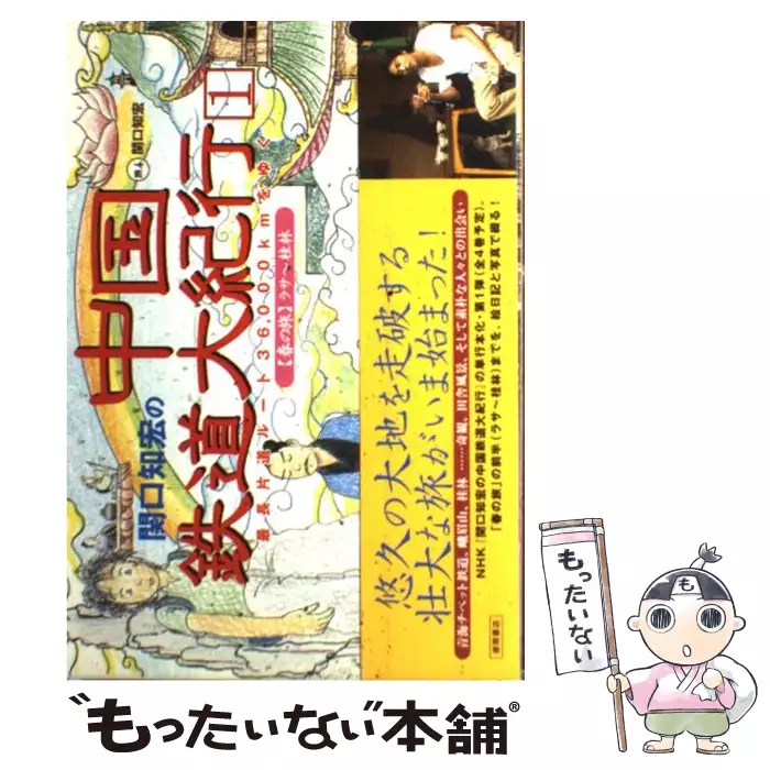 市場 関口知宏のヨーロッパ鉄道の旅 イタリア編 Box