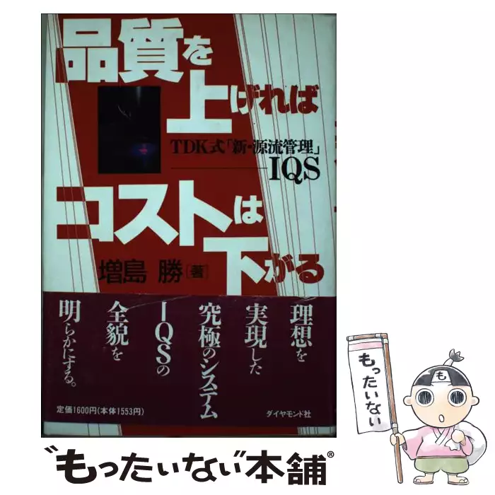 チェンソーマン 1-24巻 全巻セット 藤本タツキ｜Yahoo!フリマ（旧