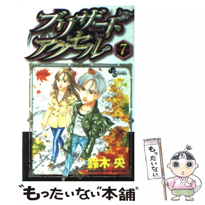 僕と君の間に 1 ヤングジャンプ コミックス 鈴木 央 集英社 送料無料 中古 古本 Cd Dvd ゲーム買取販売 もったいない本舗 日本最大級の在庫数